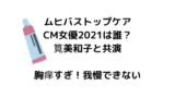 オリックス生命cmの女性アナウンサー 21 は神田愛花 経歴は スッキリさん