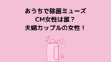 オリックス生命cmの女性アナウンサー 21 は神田愛花 経歴は スッキリさん