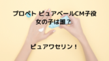 にんにく豚骨cmは誰 子役やダンサー出演者などキャストを紹介 にんにくとんこつ スッキリさん