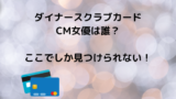 にんにく豚骨cmは誰 子役やダンサー出演者などキャストを紹介 にんにくとんこつ スッキリさん